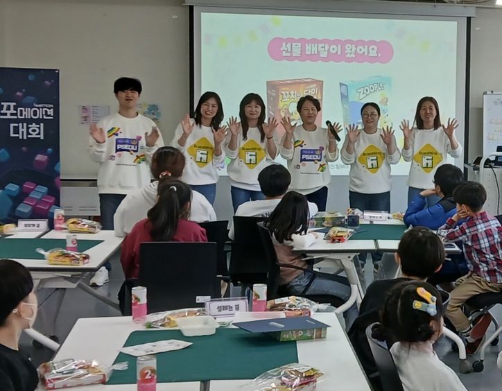 원주시 드림스타트, 꿈나눔 보드게임 한마당 성료