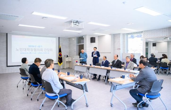 남해군 노인대학장협의회 1분기 간담회 개최