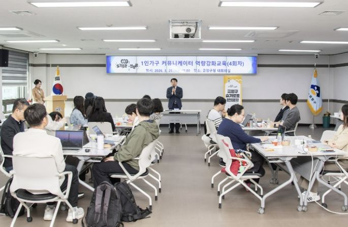 부산 금정구, 혼자가 아닌 함께...1인가구 커뮤니티 활동 본격화