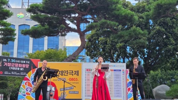 거창군, ‘2026년 구석구석 문화가 있는 날’ 본격 추진