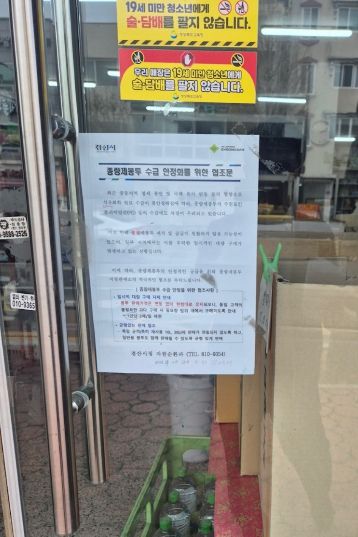 경산시,“이것만 지켜 주세요, 종량제봉투 재고 충분”