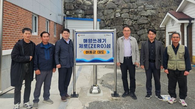 해양쓰레기 제로섬 방문