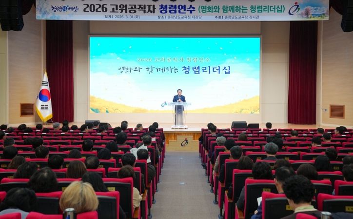 소통과 공감을 통한 청렴한 조직문화 확산