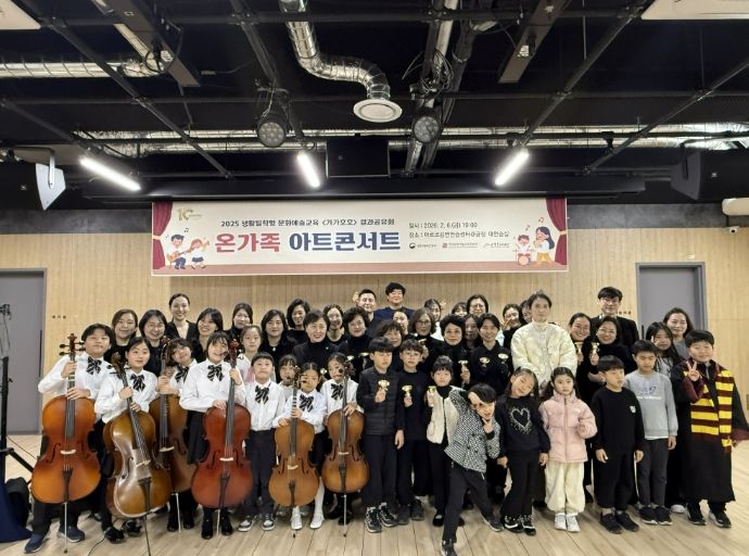 부산 금정문화재단, 2026년 생활밀착형 문화예술교육 지원사업 '가가호호(家加好好)' 공모 선정