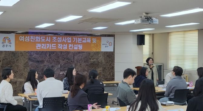공주시, 여성친화도시 공직자 기본교육 및 자문