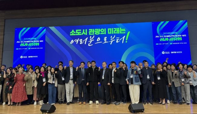 소도시 로컬투어랩 성과보고회