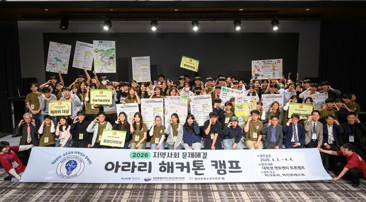 정선군, 교육특구 연계 ‘아라리 해커톤 캠프’ 성료