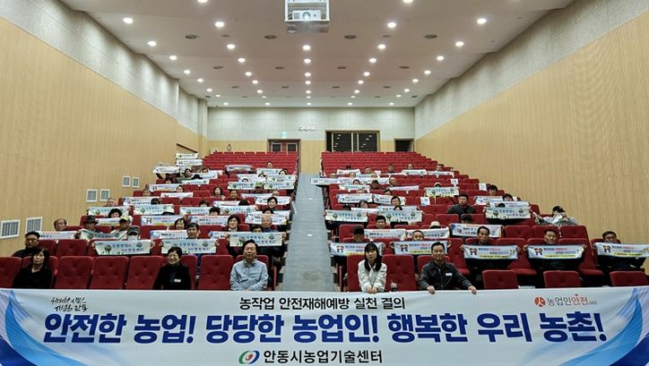 안동시, ‘농작업 안전 컨설팅’ 본격 추진