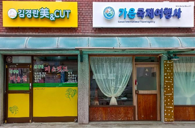 지난해 자율적 간판 개선 완료 사진