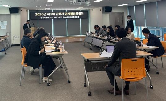 2026년 제1회 경계결정위원회