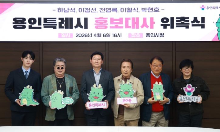 6일 시청 접견실에서 이상일 시장(가운데)과 박현호(왼쪽 첫째), 이철식(왼쪽 둘째), 하남석(오른쪽 셋째), 이정석(오른쪽 둘째), 전영록(오른쪽 첫째) 홍보대사와 위촉식 후 사진을 촬영하고 있다