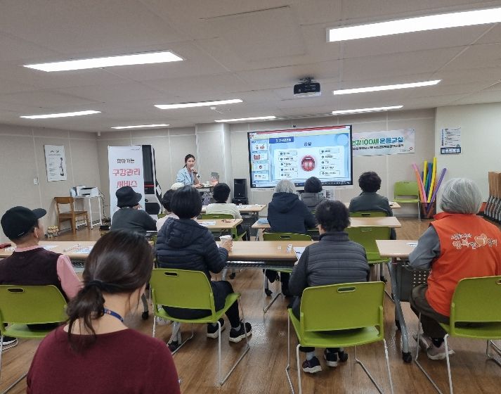 찾아가는 구강관리 서비스 교육