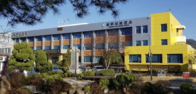 상주시보건소