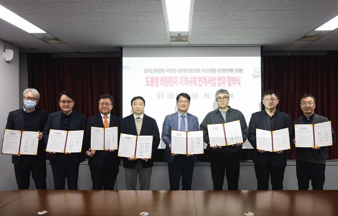 도봉구는 지난 3월 30일 지역 7개 병원과 도봉형 퇴원환자 지역사회 연계사업 업무협약을 맺었다