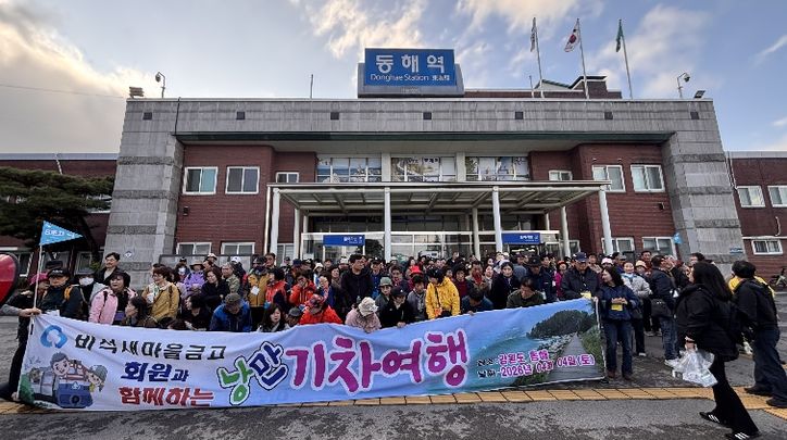 동해시, 봄철 단체 관광객 방문 잇따라