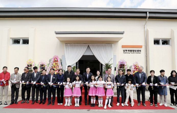 남부하동청년센터 개관