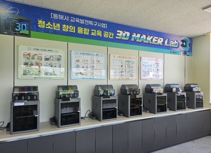청소년센터 창의융합실(3D메이커교실