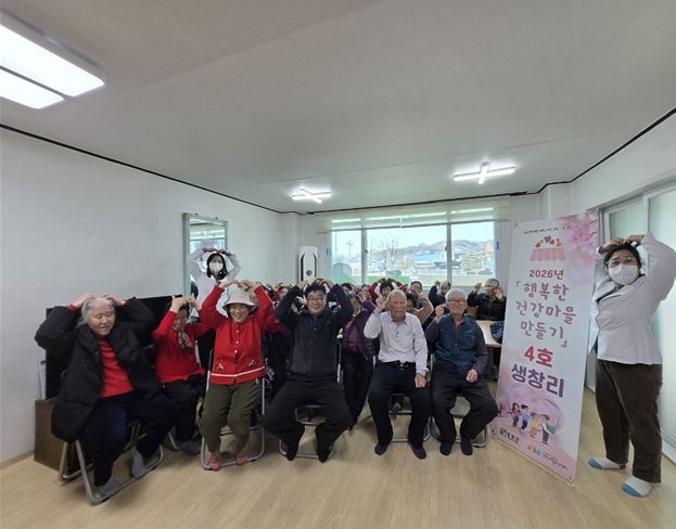 행복한 건강마을 만들기 김화읍 생창리, 학사2리 선정