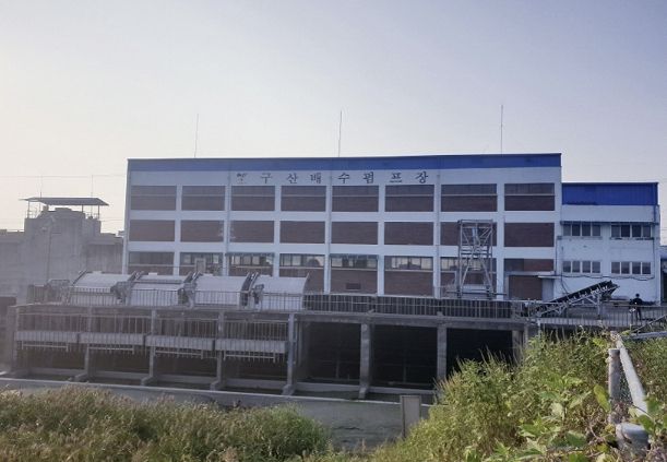 구산배수펌프장