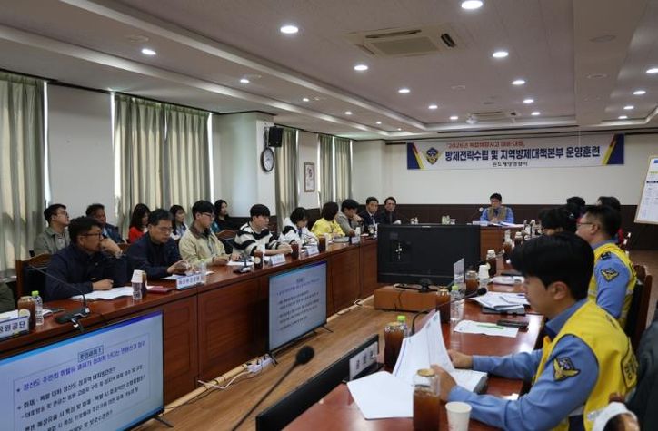 완도해경, 지역방제대책본부 운영 도상훈련 실시