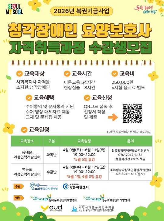 수강생모집 포스터