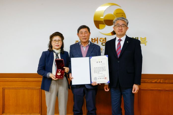 충주시, 6.25참전유공자 유족에 화랑무공훈장 전수