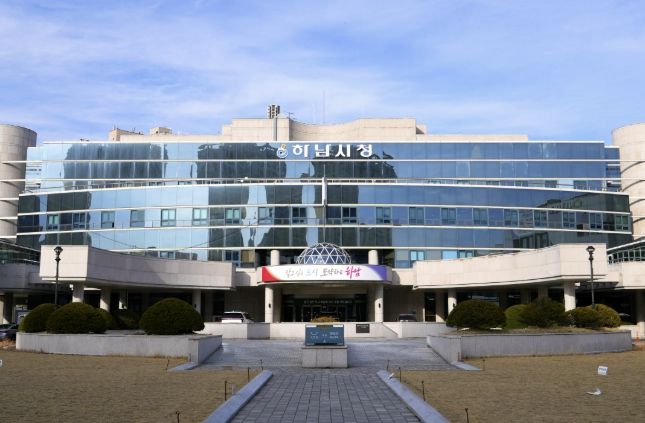 하남시청
