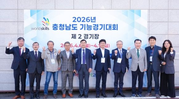 직업계고 2026년 충남기능경기대회