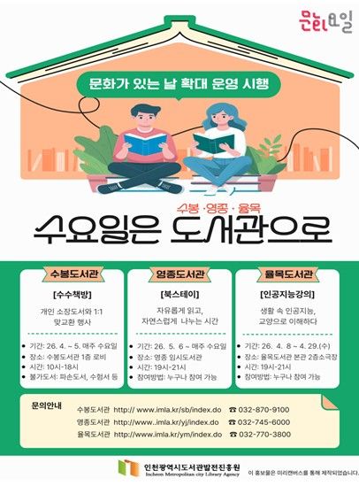 문화가 있는 날 홍보물