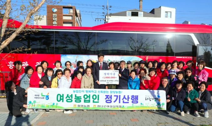 함양농협 하나로 여성산악회, 장학금 100만 원 기탁