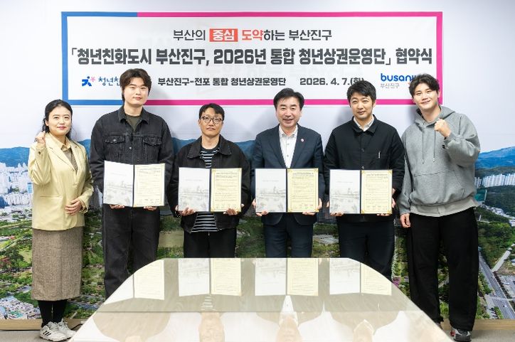 2026년 통합 청년상권운영단 출범