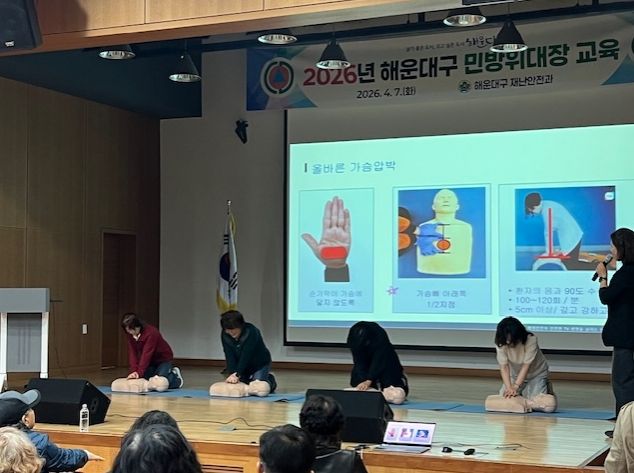 해운대구 민방위대장교육