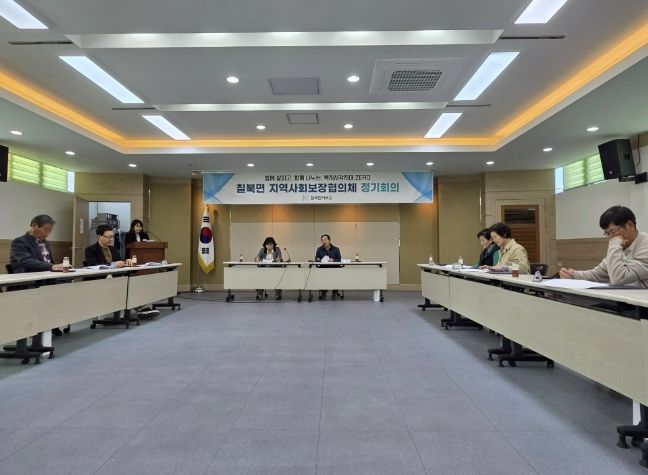 함안군 칠북면, 2026년 제1차 지역사회보장협의체 회의 개최