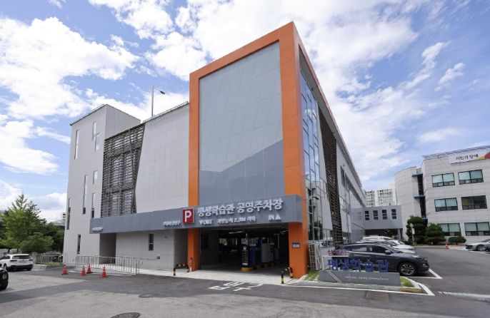 삼척시 평생학습관 공영 주차타워