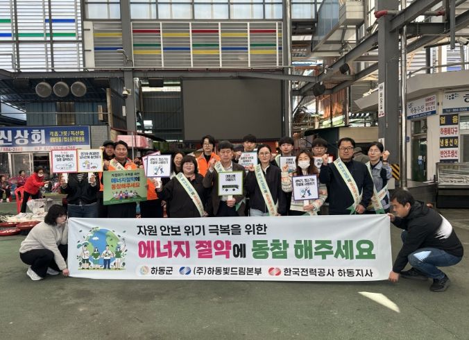 자원안보 위기 극복 에너지 절약 캠페인