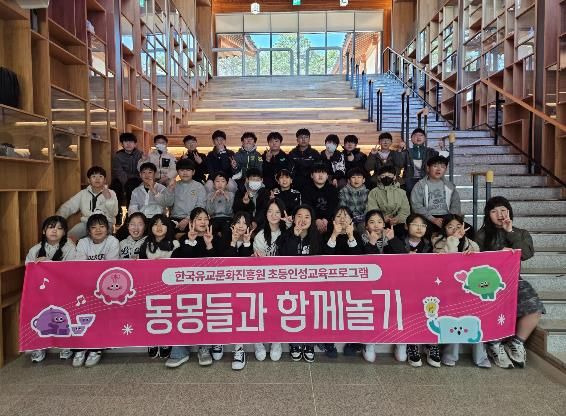 한국유교문화진흥원, 초등인성교육프로그램 '동몽들과 함께 놀기' 운영 시작