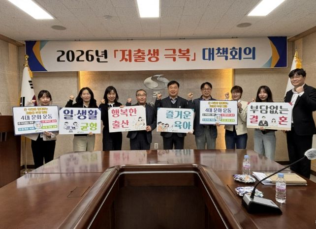 상주시, 2026년 '저출생 극복' 대책회의 개최