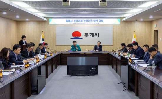 심규언 동해시장이 열린 ‘비상경제 민생안정 대책회의’를 주재하며 후속대응 방안을 논의하고 있다.