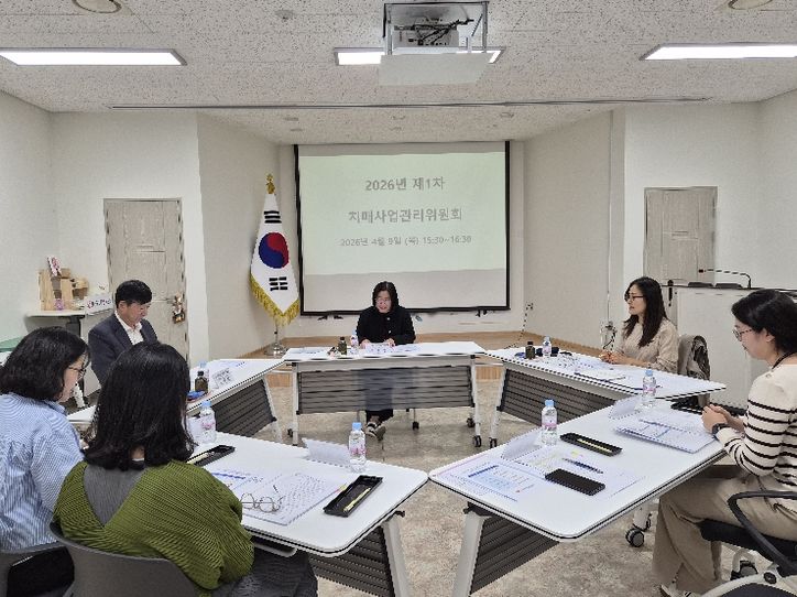 홍천군, 치매안심센터 사업관리 위원회 회의 개최