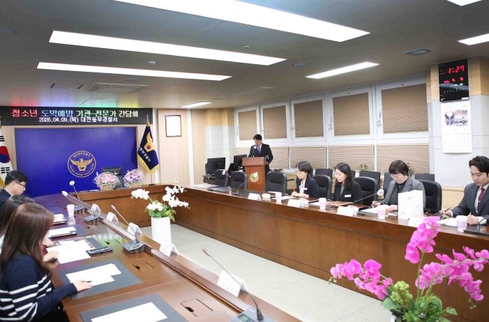 청소년 사이버도박 전문가 간담회 운영