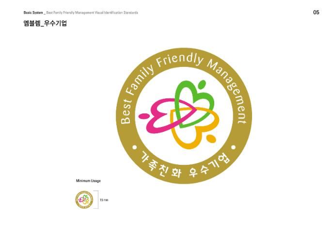 가족친화인증 우수기업로고