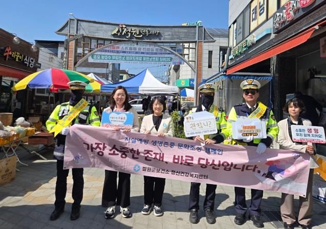 유관기관 협력 캠페인(철원경찰서)