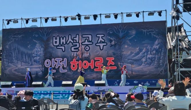 왕인문화축제서 체험형 안전뮤지컬 운영