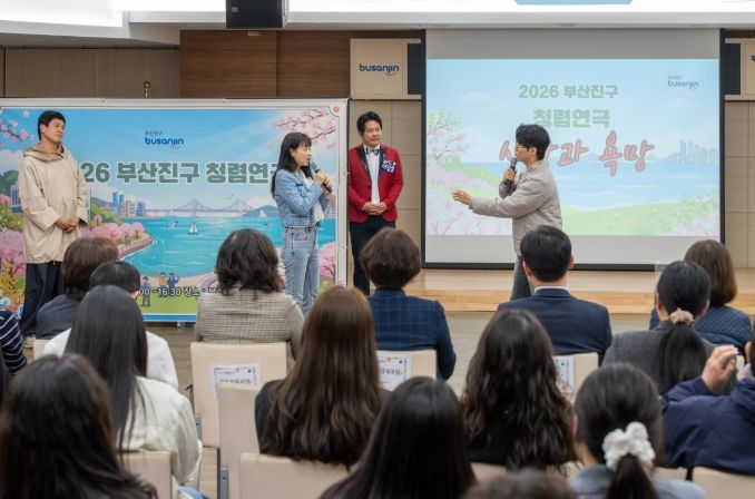 부산진구, 이색 청렴 캠페인