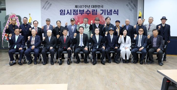 제107주년 대한민국 임시정부 수립 기념식