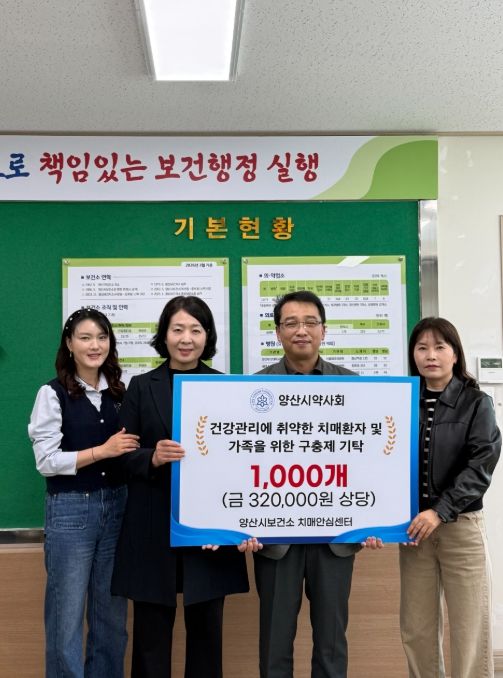 치매 어르신 및 치매가족의 건강관리를 위한 나눔