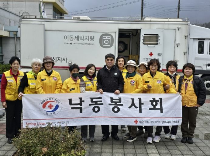 상주시 낙동면 상반기 찾아가는 행복한 빨래터 실시