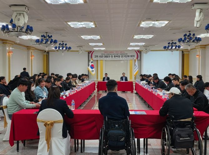 2차 시군 대표자 및 경기단체 회의