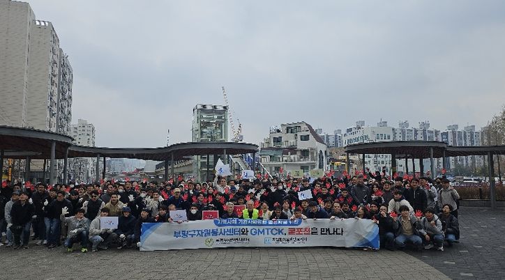 부평구자원봉사센터-GMTCK, '굴포천을 만나다' 발대식 및 굴포생태하천 플로깅 실시