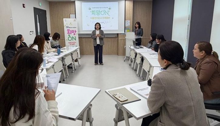 서산시 결혼이민자의 꿈을 켜는 첫걸음, 취·창업 지원 ‘희망ON’ 개강
